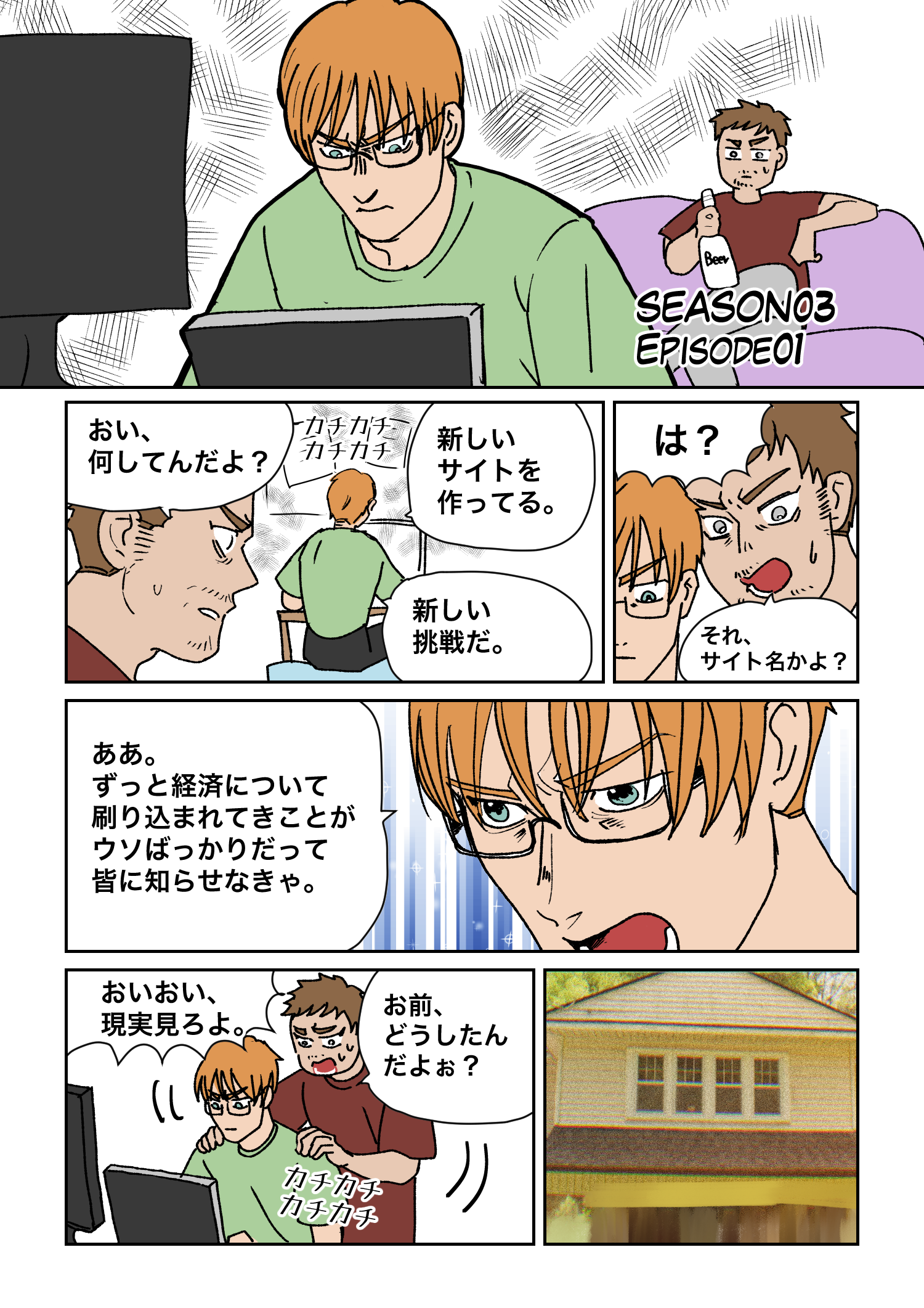 Frame 1