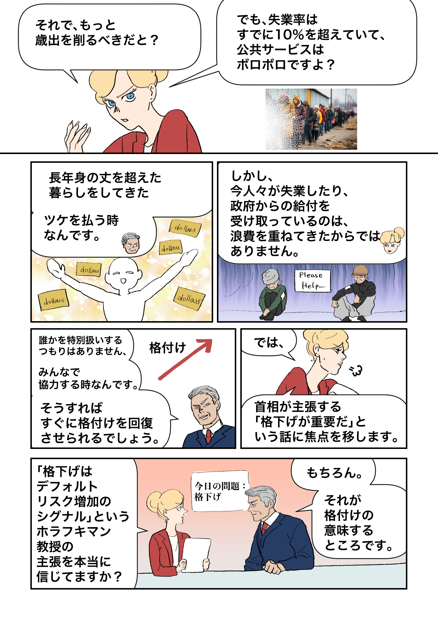 Frame 4