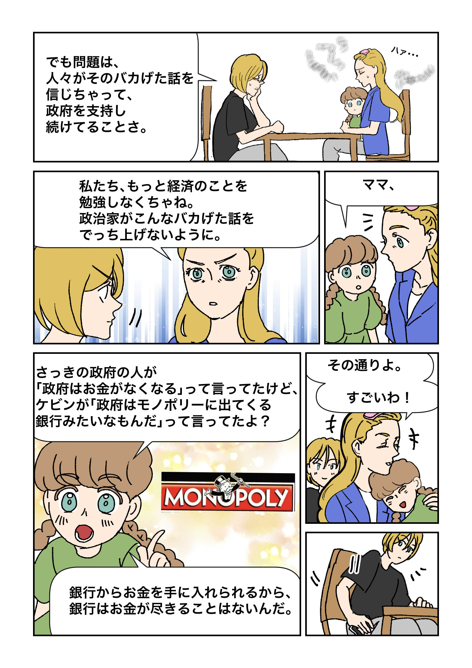 Frame 8