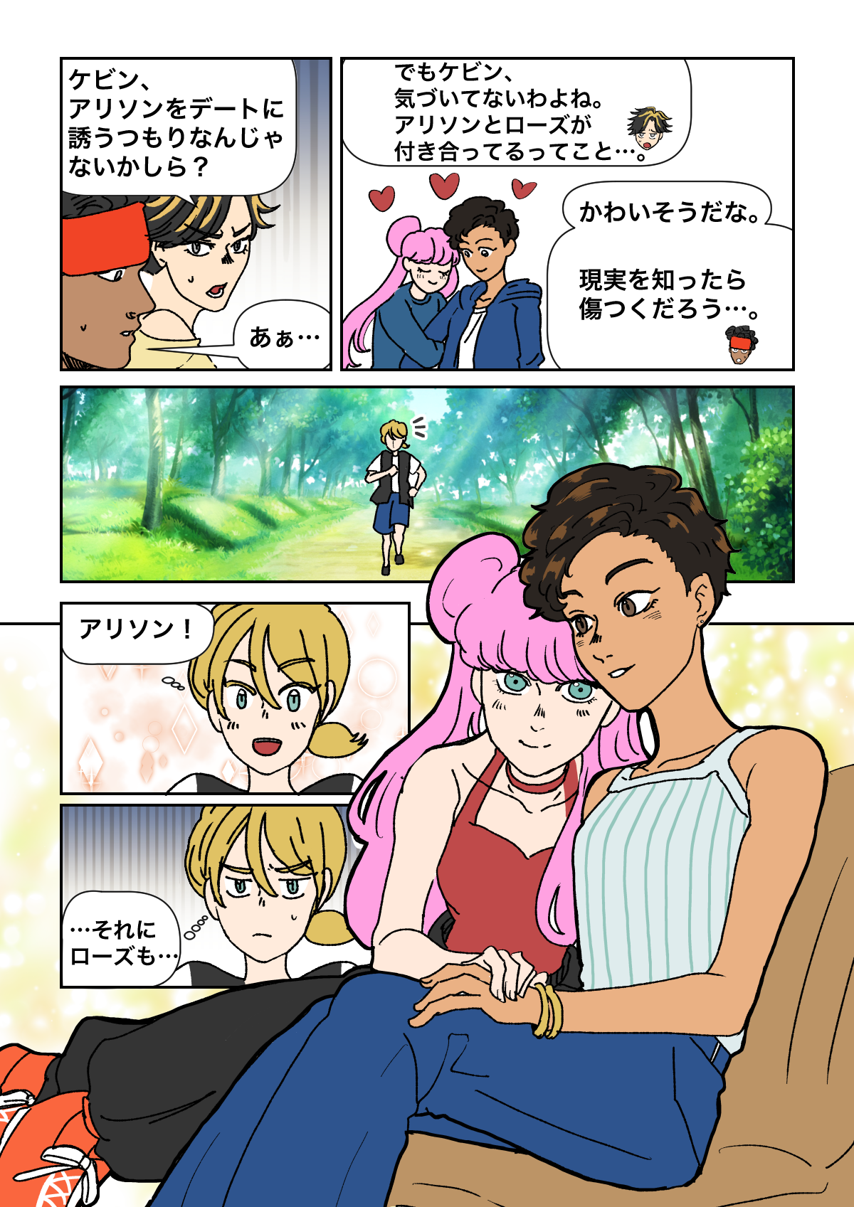 Frame 2
